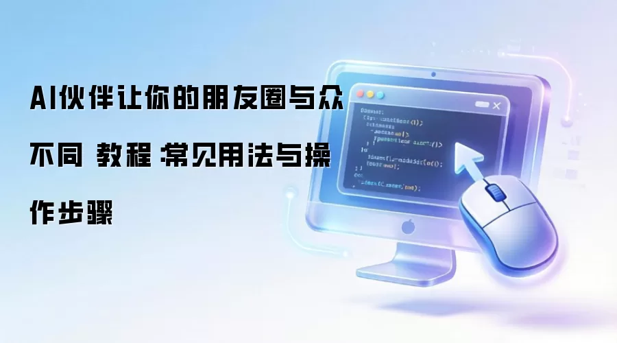 AI������������Ȧ���ڲ�ͬ �̳̣������÷����������