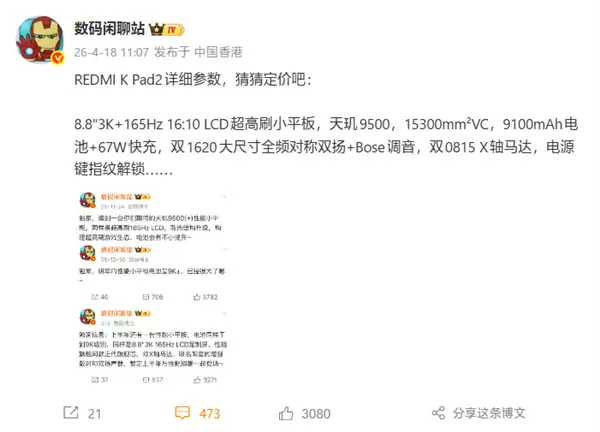 8.8Ӣ��С���ڣ�REDMI K Pad 2�������ý���