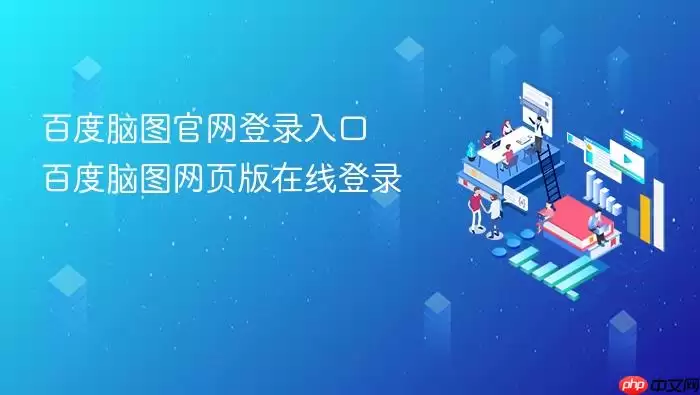 �ٶ���ͼ������¼��� �ٶ���ͼ��ҳ�����ߵ�¼