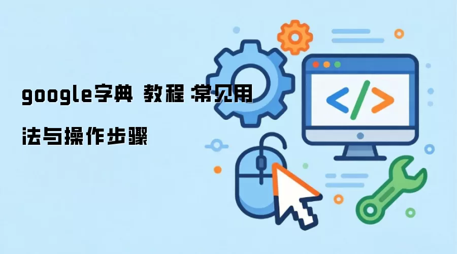 google�ֵ� �̳̣������÷����������