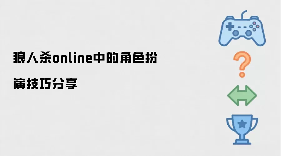 ����ɱonline�еĽ�ɫ���ݼ��ɷ���