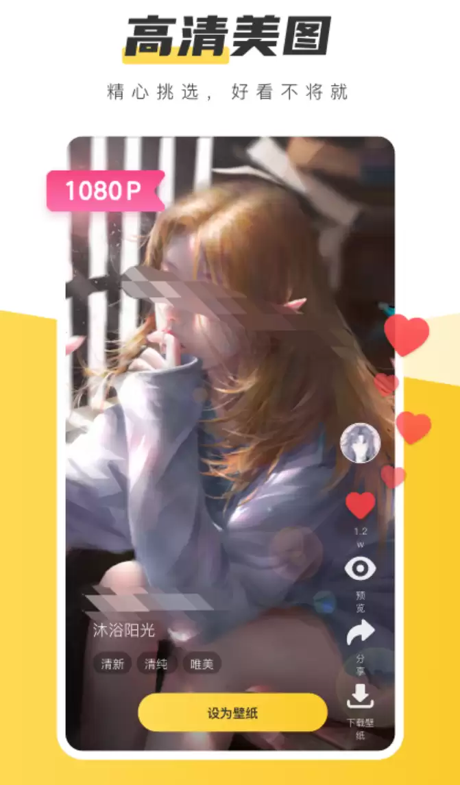 ÿ����µ��簲ͼƬapp���غϼ�