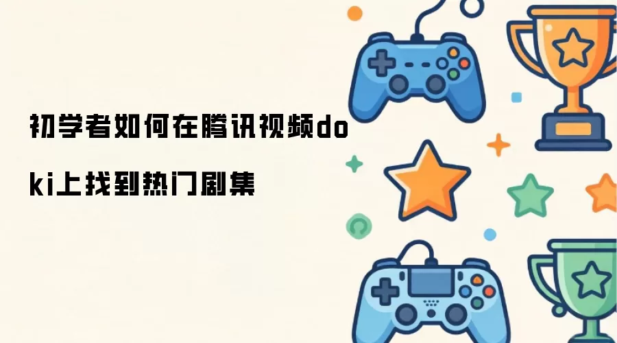 ��ѧ���������Ѷ��Ƶdoki���ҵ����ž缯