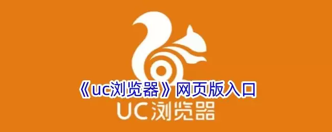uc��ҳ������ٷ����