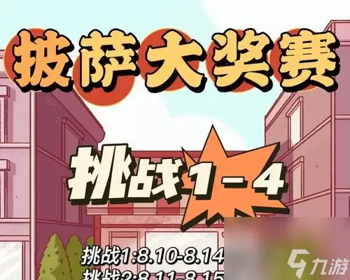 �����ζ��޵�С����ս������ʲô ��ô˳��ͨ��