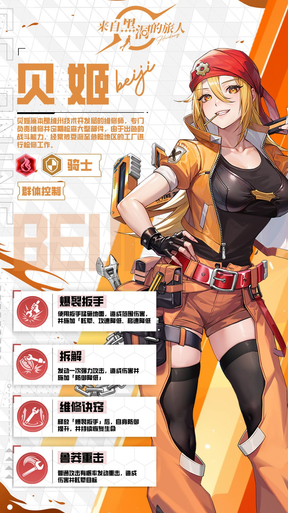 �����Ժڶ������ˡ���ս������������ά��ʦ��������