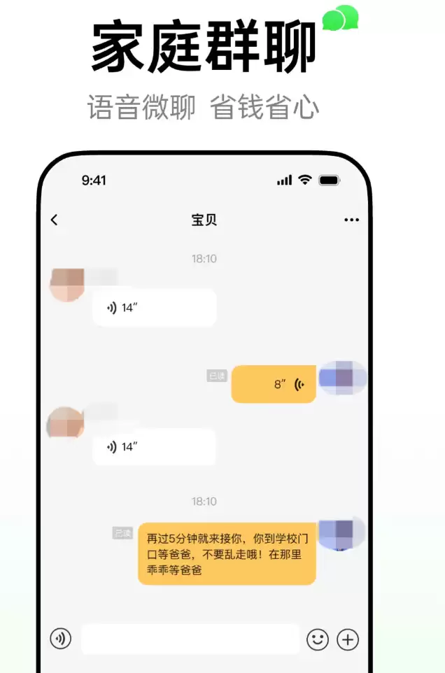 智能手表APP分享榜_wishdown.com 智能手表APP分享榜_wishdown.com