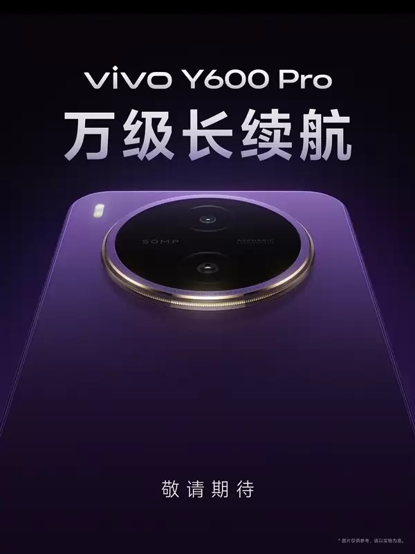 vivo�׿��򼶴��أ�vivo Y600 Pro������1.5Kֱ��+����7300e