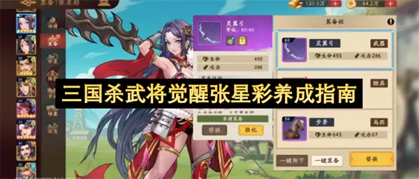 ����ɱ�佫�������ǲ�����ָ��