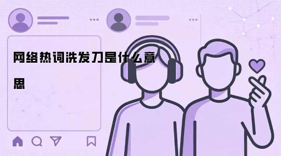 �����ȴ�ϴ������ʲô��˼