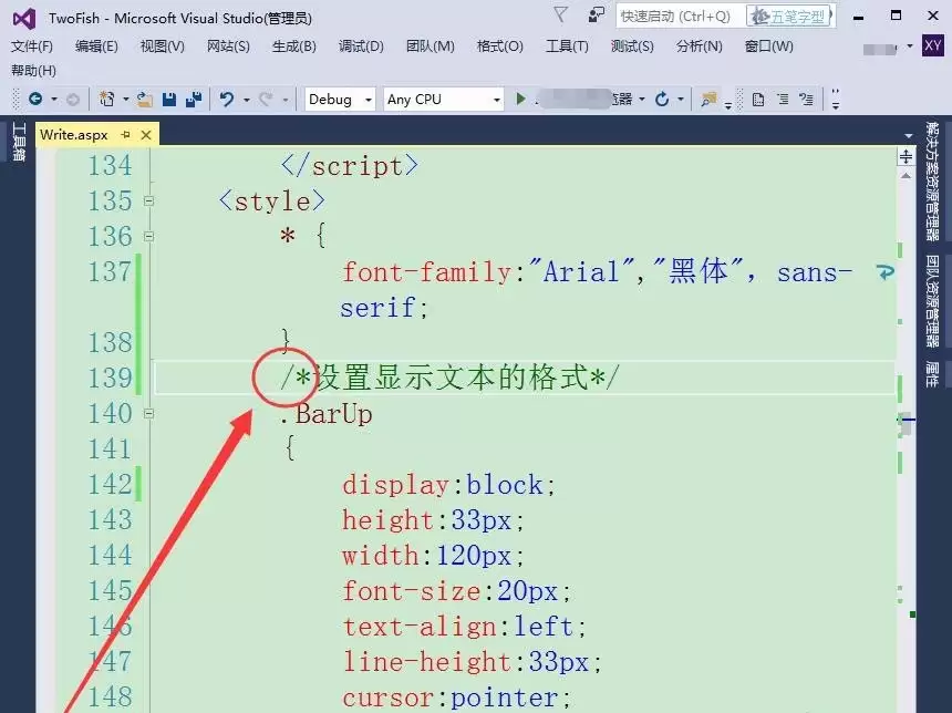 VisualStudio代码怎么添加注释_wishdown.com VisualStudio代码怎么添加注释_wishdown.com