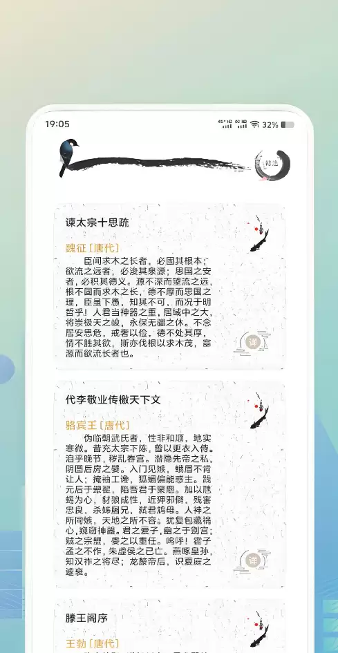 ���õ�ʫ�豾App�Ƽ�