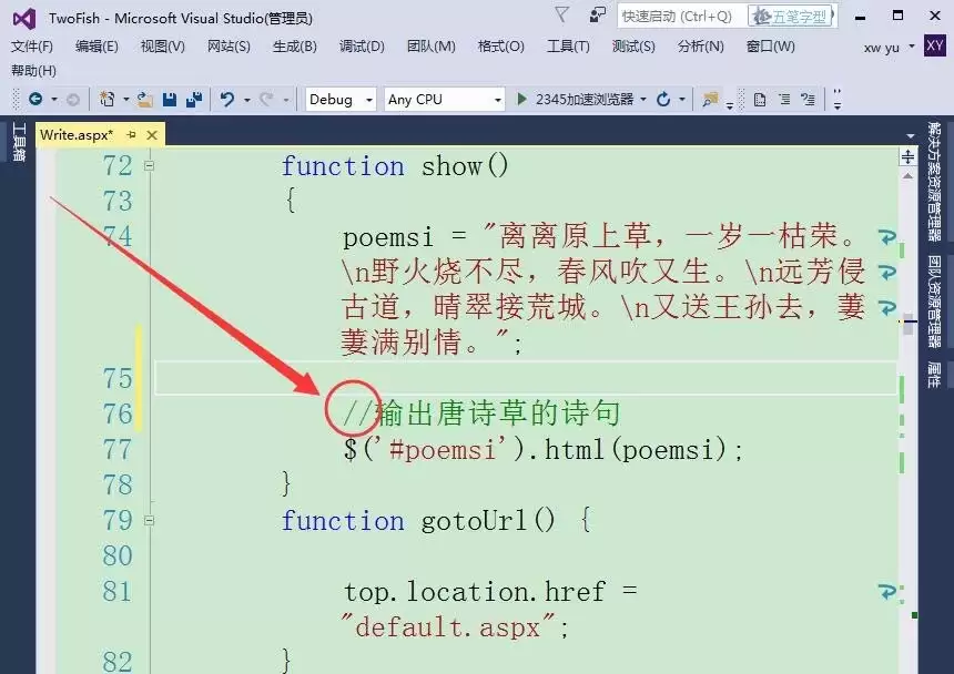 VisualStudio代码怎么添加注释_wishdown.com VisualStudio代码怎么添加注释_wishdown.com