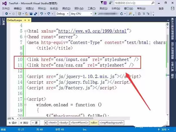 VisualStudio怎么给网页插入全屏显示的背景图片_wishdown.com VisualStudio怎么给网页插入全屏显示的背景图片_wishdown.com