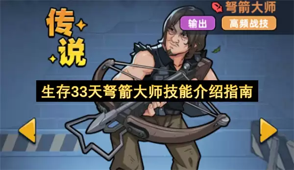 ����33�������ʦ���ܽ���ָ��