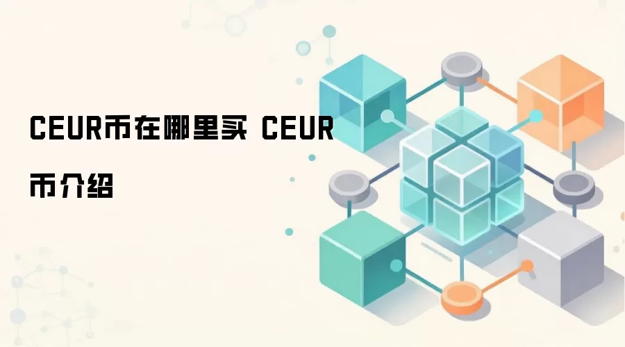 CEUR���������� CEUR�ҽ���