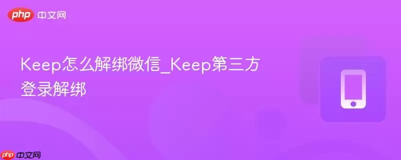Keep��ô���΢��_Keep��������¼���
