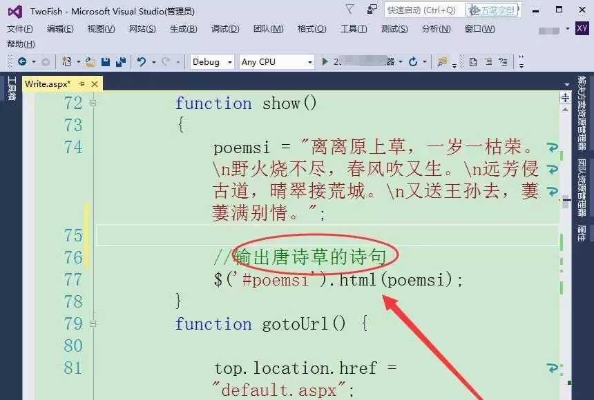 VisualStudio代码怎么添加注释_wishdown.com VisualStudio代码怎么添加注释_wishdown.com