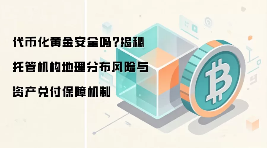 ���һ��ƽ�ȫ�𣿽����йܻ��������ֲ��������ʲ��Ҹ����ϻ���