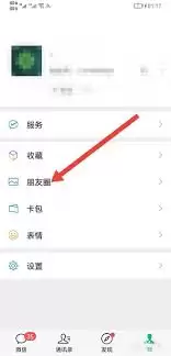 ��ô�鿴΢������Ȧ�ÿ�-΢������Ȧ�ÿͲ鿴��ʽ