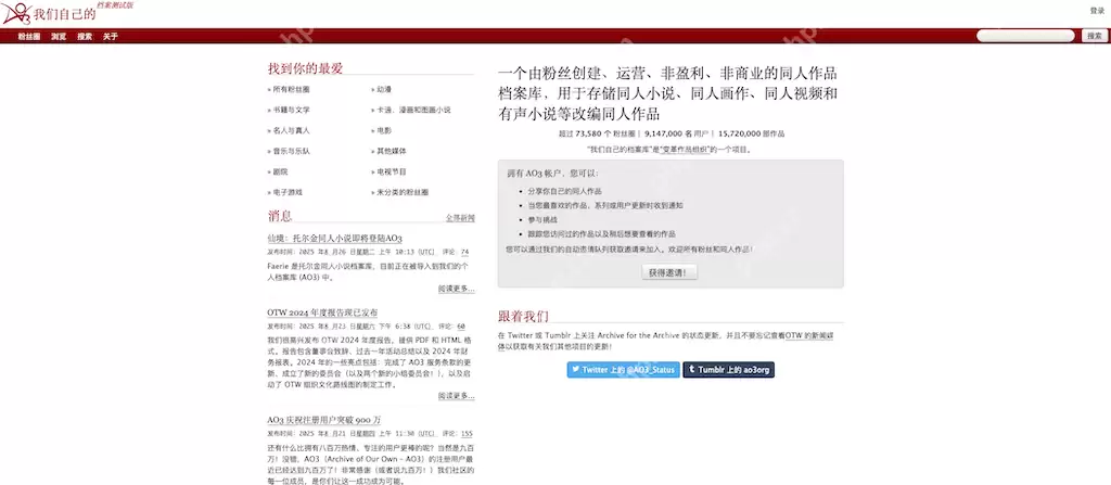 Archive of Our Own���ҳ�� AO3�ٷ���վ���ٷ���