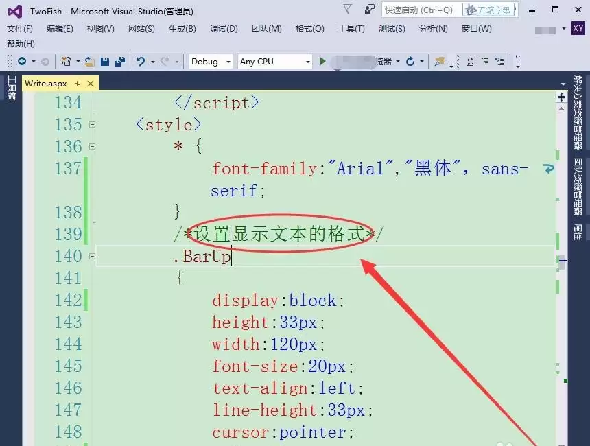 VisualStudio代码怎么添加注释_wishdown.com VisualStudio代码怎么添加注释_wishdown.com