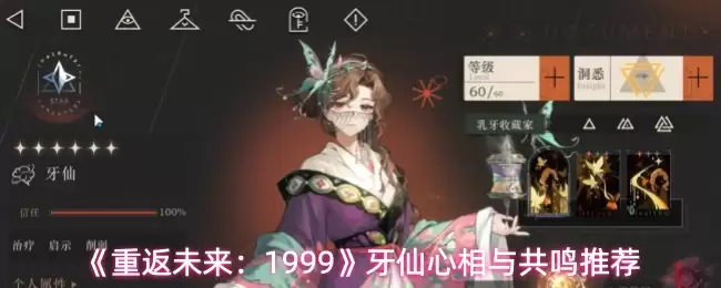 ���ط�δ����1999�����������빲���Ƽ�