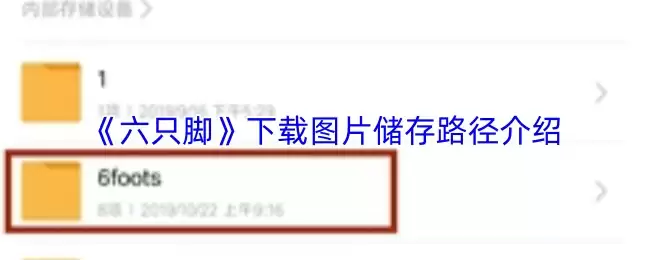 ��ֻ�����صĵ�ͼ���ĸ��ļ���-����ͼƬ����·������