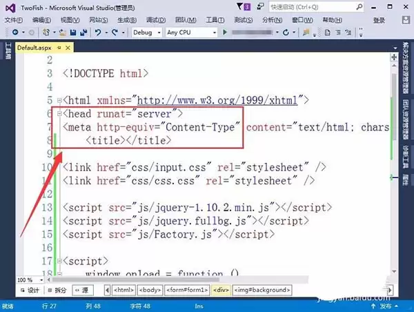 VisualStudio怎么给网页插入全屏显示的背景图片_wishdown.com VisualStudio怎么给网页插入全屏显示的背景图片_wishdown.com