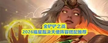 �����֮ս����2026ǧ��þ���ô���