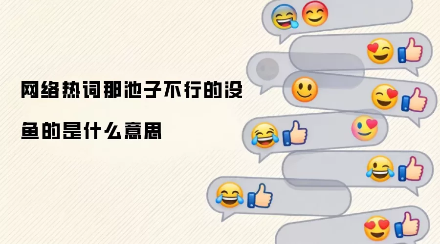 �����ȴ��ǳ��Ӳ��е�û�����ʲô��˼