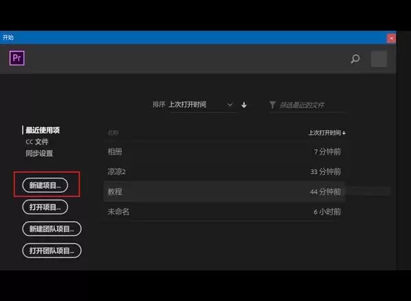 premiere pro cc��ô��ת��Ƶ-��ת��Ƶ����ϸ����