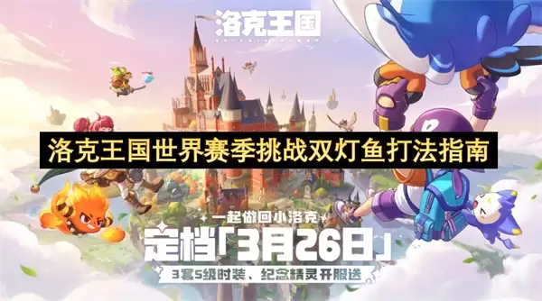 ���������������˫������ս�Ĵ򷨽̳�