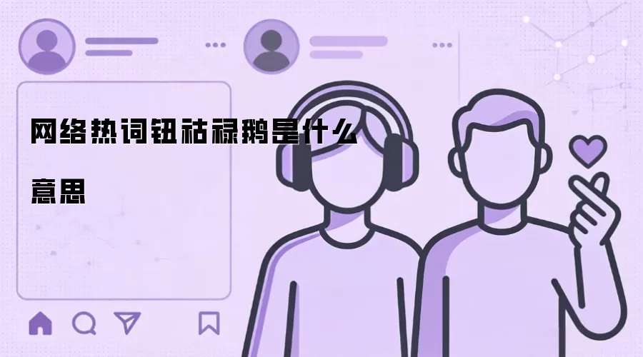 �����ȴ�ť��»����ʲô��˼