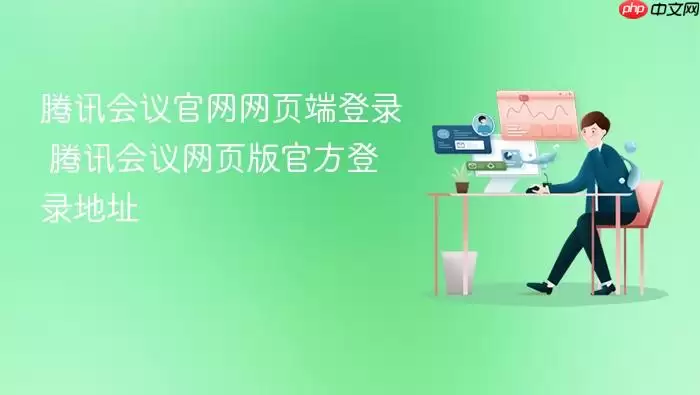 ��Ѷ���������ҳ�˵�¼ ��Ѷ������ҳ��ٷ���¼��ַ
