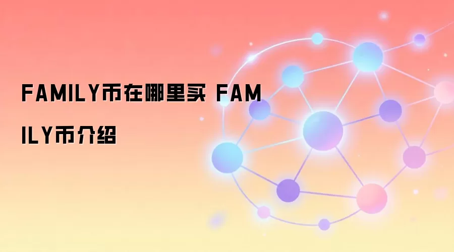 FAMILY���������� FAMILY�ҽ���