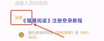 è���Ķ�app���ע��-è���Ķ�app��ɶע