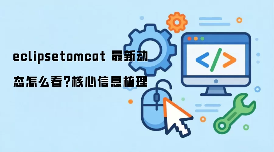 eclipsetomcat ���¶�̬��ô����������Ϣ����