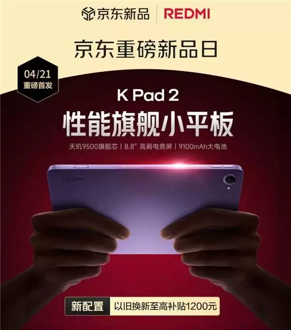 ������REDMI�ذ���Ʒ�ա����� �����׷����׿ڴ�ħ��K Pad 2 16+512G�����