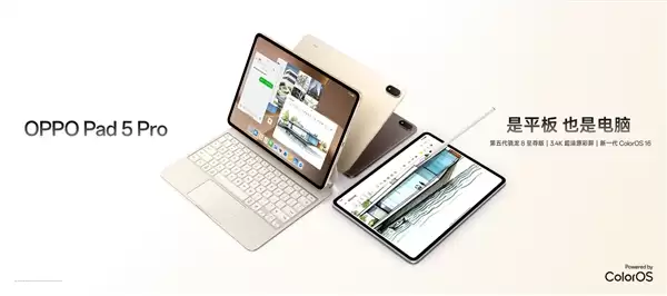 ��׿��ǿƽ�壡OPPO Pad 5 Pro������3799Ԫ��