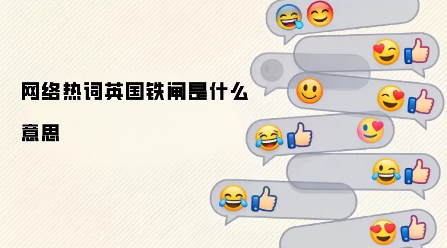 �����ȴ�Ӣ����բ��ʲô��˼