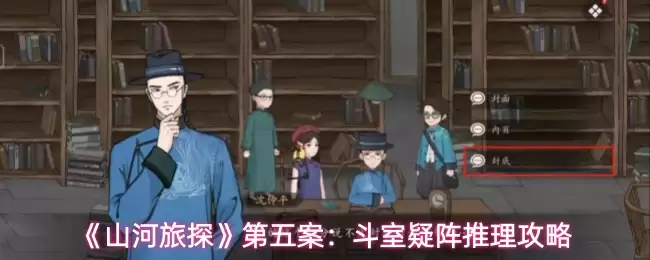 ��ɽ����̽�����尸������������������