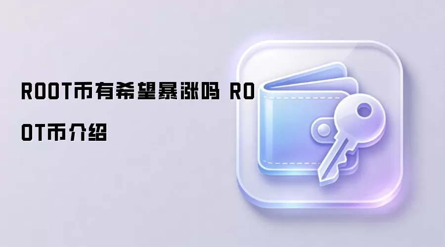 ROOT����ϣ�������� ROOT�ҽ���