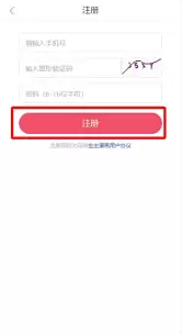 �������app����һ��˺�-�������app�˺��һط���