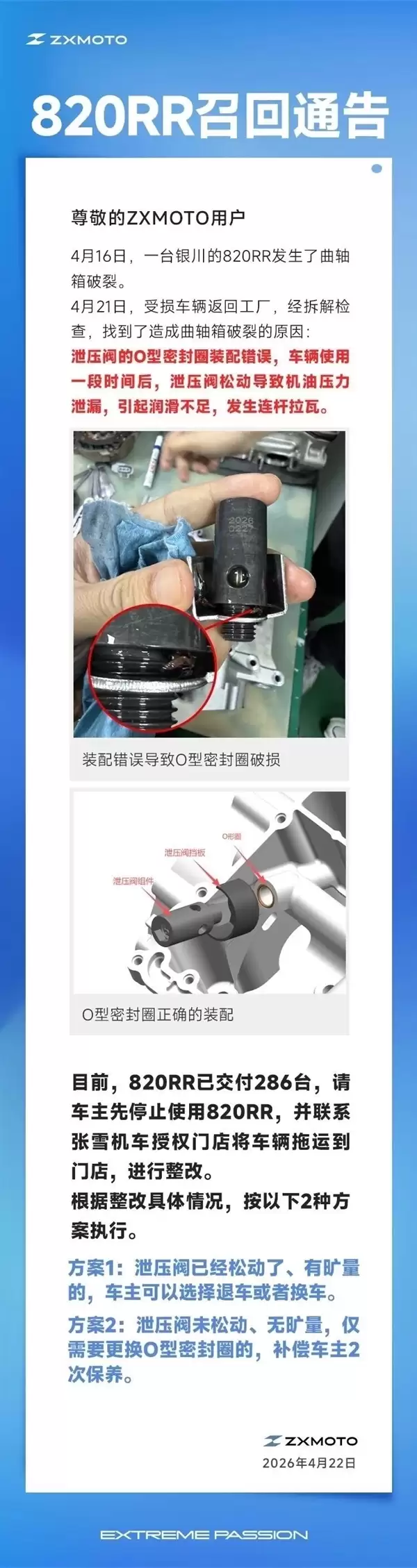 ��ѩ�����ٻض�ں�����820RR���� ��ѩ��������йѹ���ܷ�Ȧװ��ϸ��