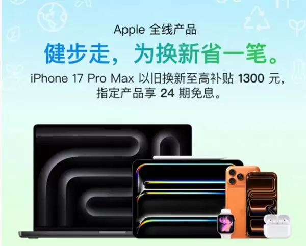 ��ɫ�����ػ������й� ����������������Ծɻ���iPhone 17����ʡ1400Ԫ