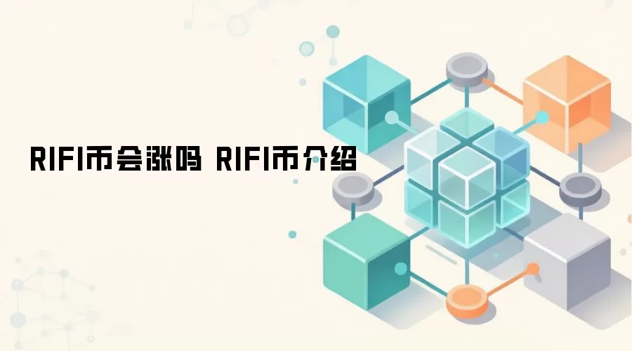 RIFI�һ����� RIFI�ҽ���