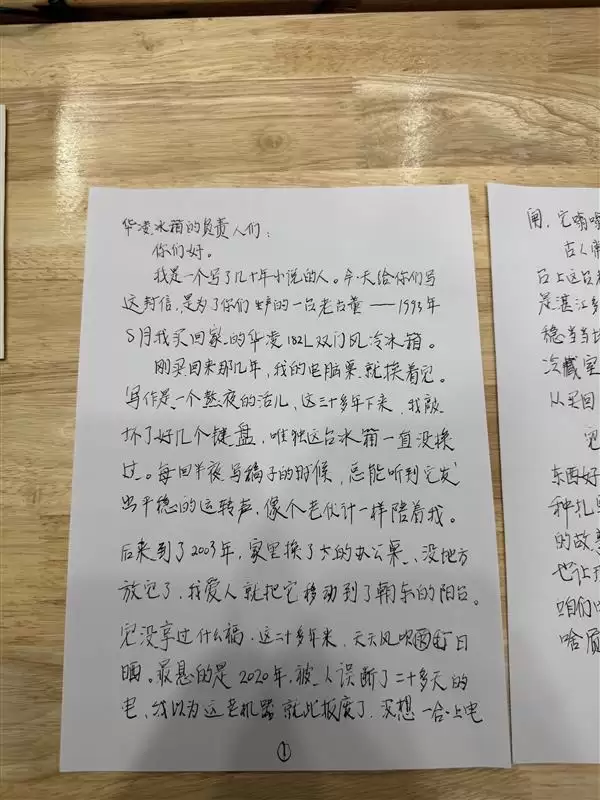 һ̨��������33��  ������������ữ��ס��һ����ʮ��