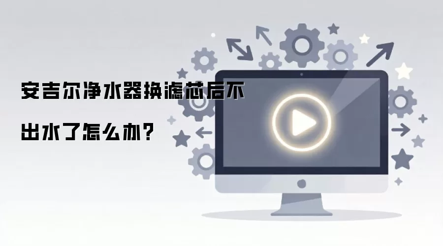 ��������ˮ������о�󲻳�ˮ����ô�죿