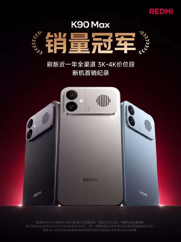 REDMI K90 Max����4Сʱ��ڣ�ˢ�½�һ��3K-4K�»���¼